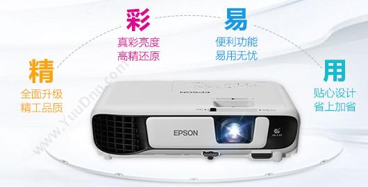 爱普生 Epson CB-X41 投影机
