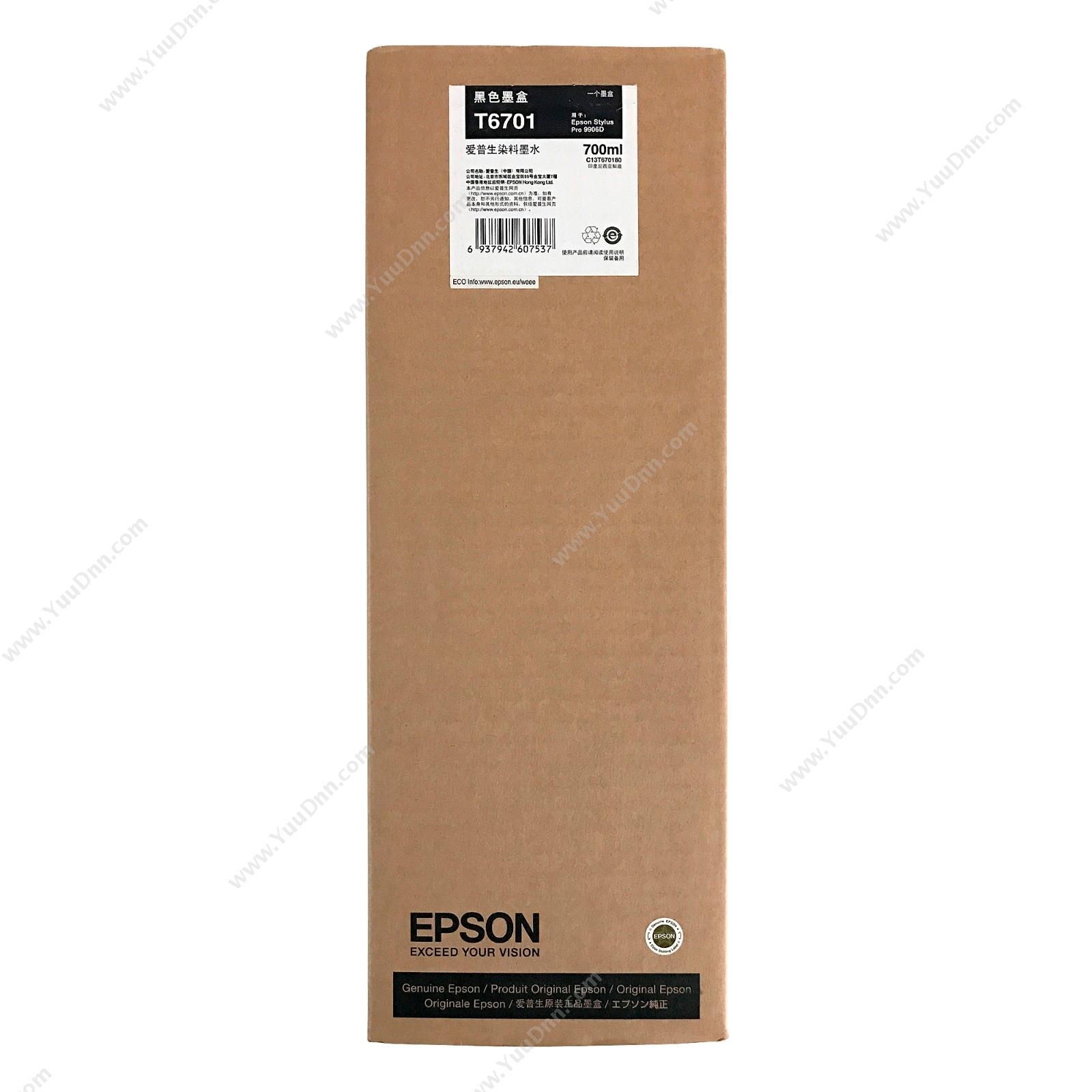 爱普生 EpsonPro9906D黑墨（C13T670180）墨盒
