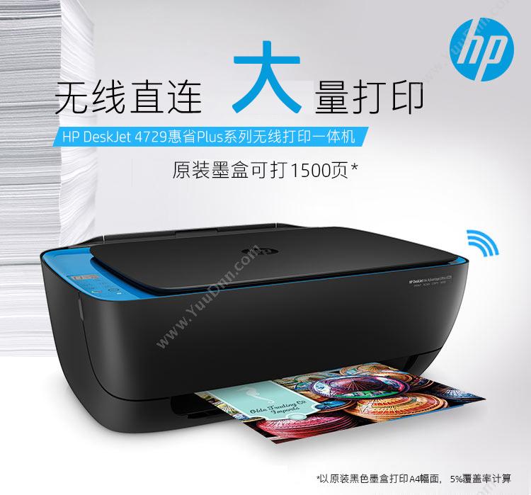 惠普 HP DJ4729F5S65A A4喷墨打印机