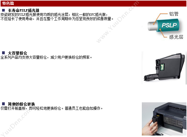 京瓷 FS-1060DN A4黑白激光打印机