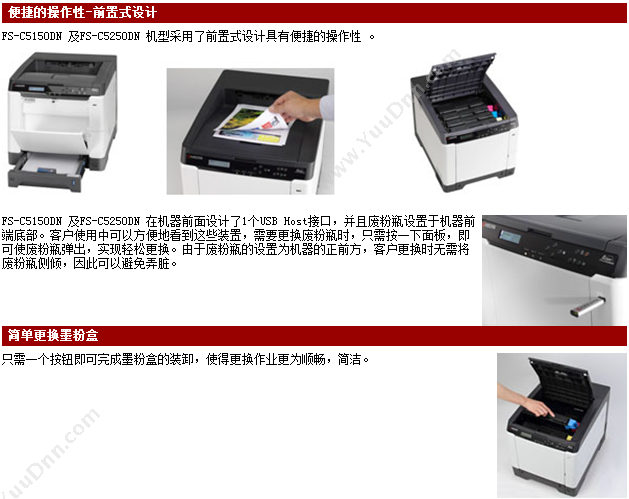 京瓷 FS-C5150DN彩色A4幅面 A4黑白激光打印机