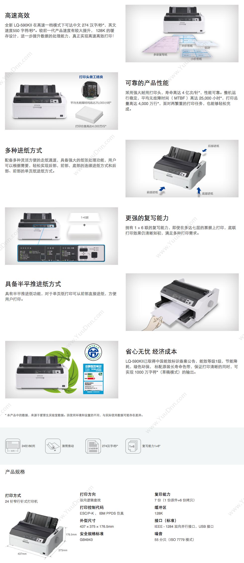 爱普生 Epson 4910自动裁纸刀（C12C815351） 打印机配件