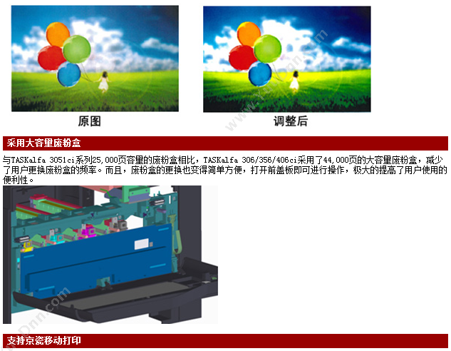 京瓷 TASKalfa356ci彩色A4幅面 A4彩色激光多功能一体机