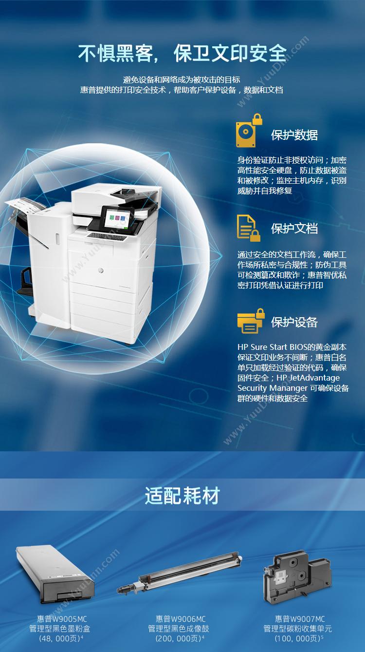 惠普 HP A3X3A65AE72535z 激光复合打印机