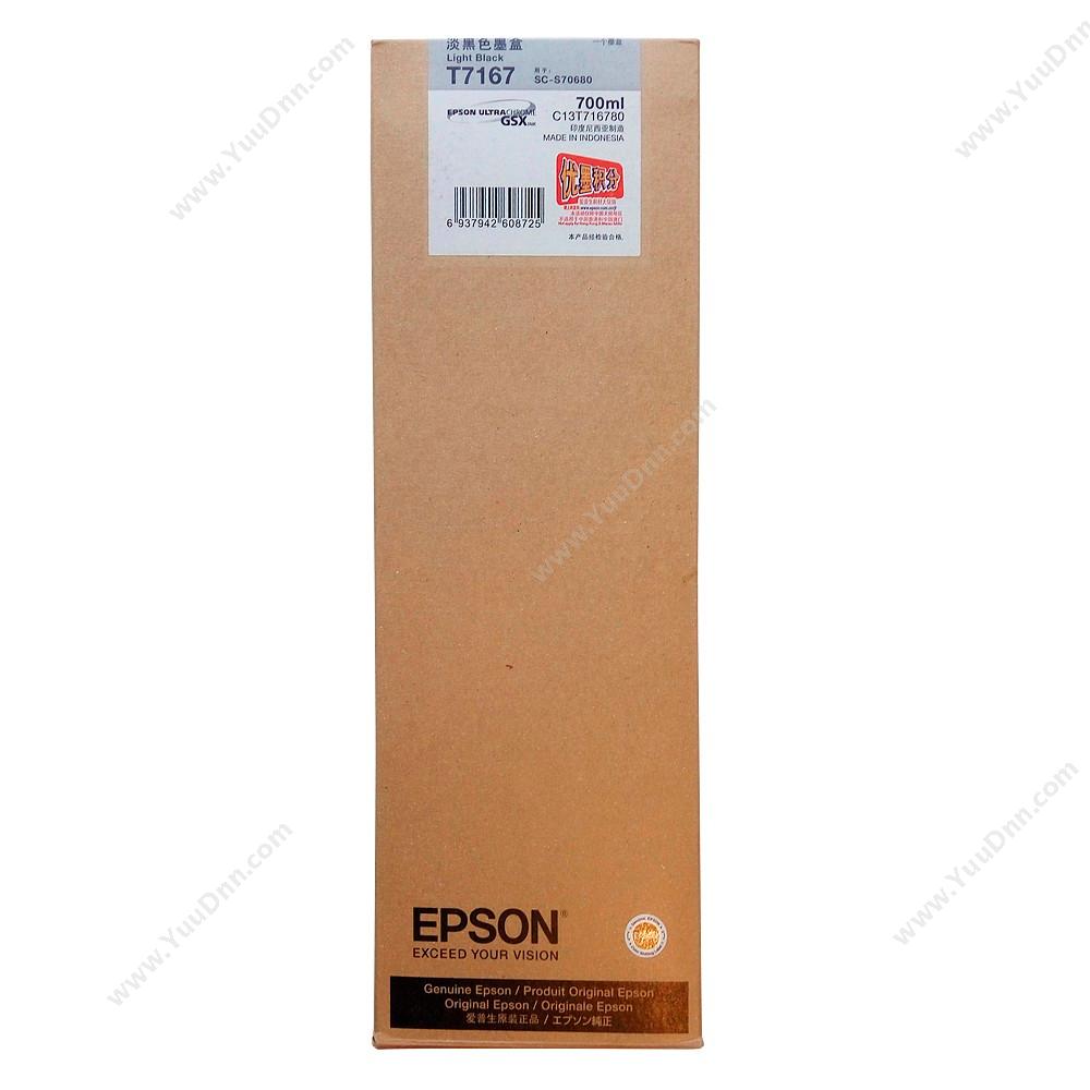 爱普生 EpsonSC-S70680浅黑墨700ml（C13T716780)墨盒