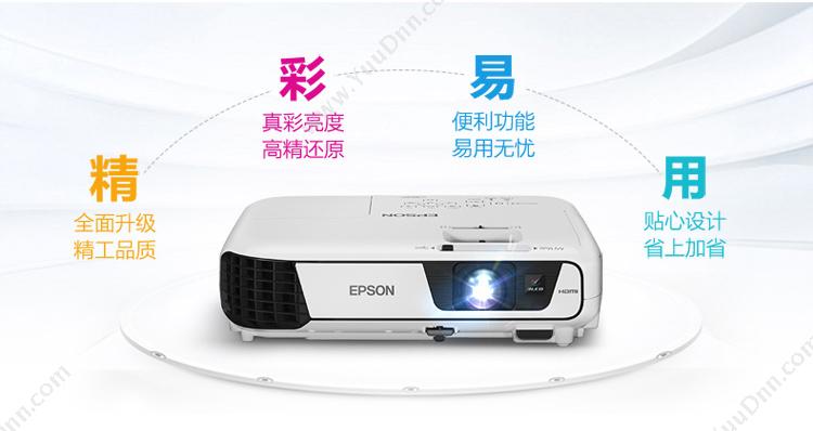 爱普生 Epson CB-X31商务易用型 投影机