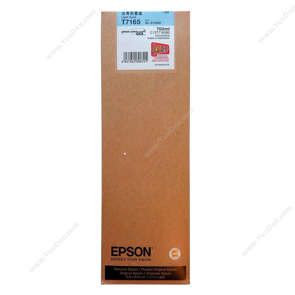 爱普生 EpsonSC-S70680浅青700ml（C13T716580)墨盒