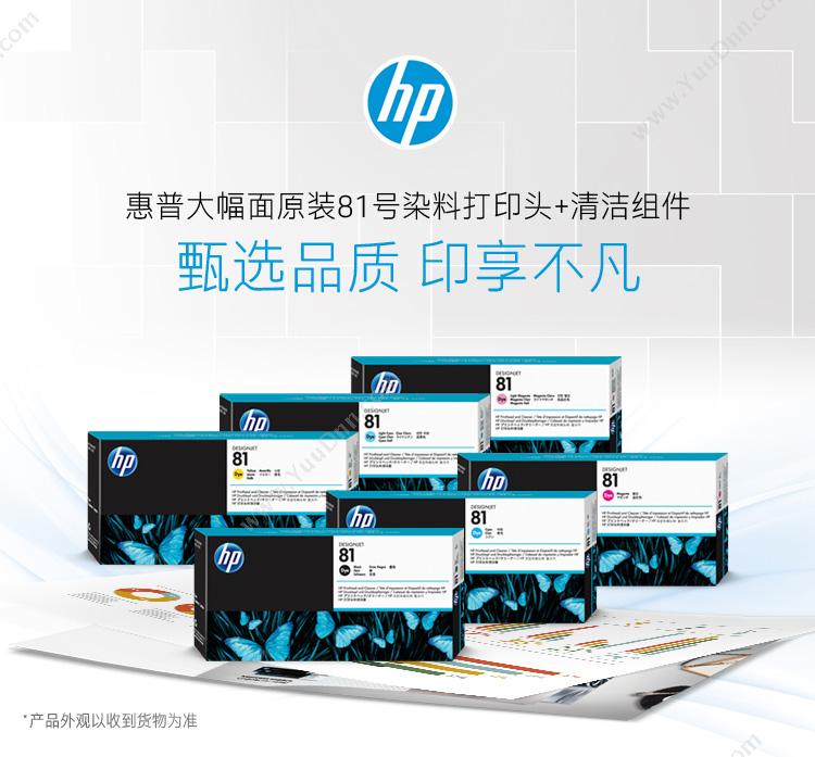 惠普 HP CZ315APageWideXL8000 打印机配件