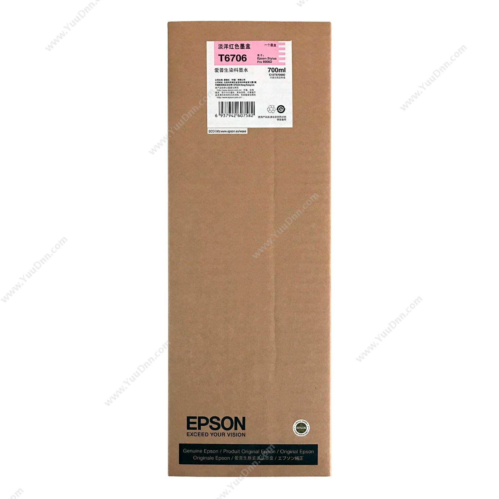爱普生 Epson Pro9906D浅洋红墨（C13T670680） 墨粉/墨粉盒