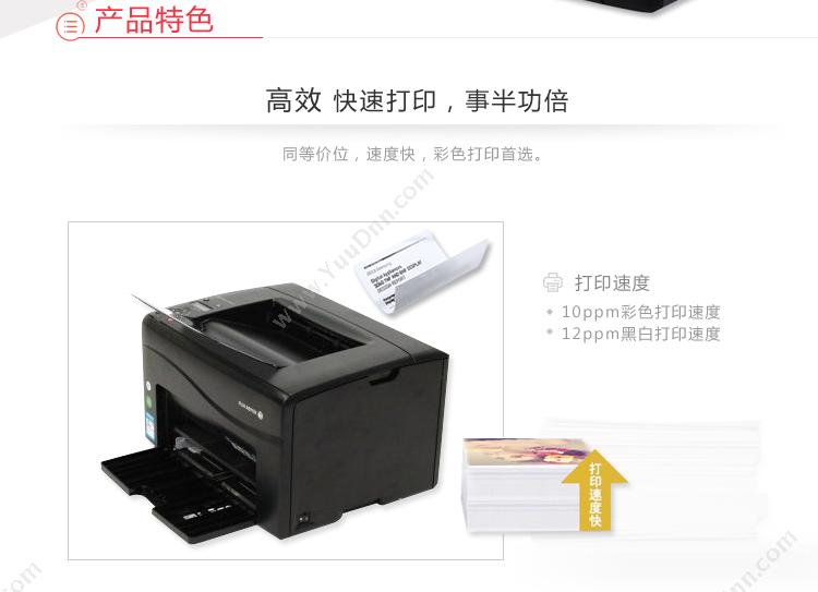 富士施乐 FujiXerox CP118W无线wifi A4彩色激光打印机