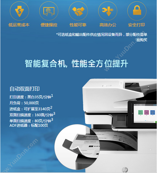 惠普 HP C6N20AM202N A4黑白激光打印机
