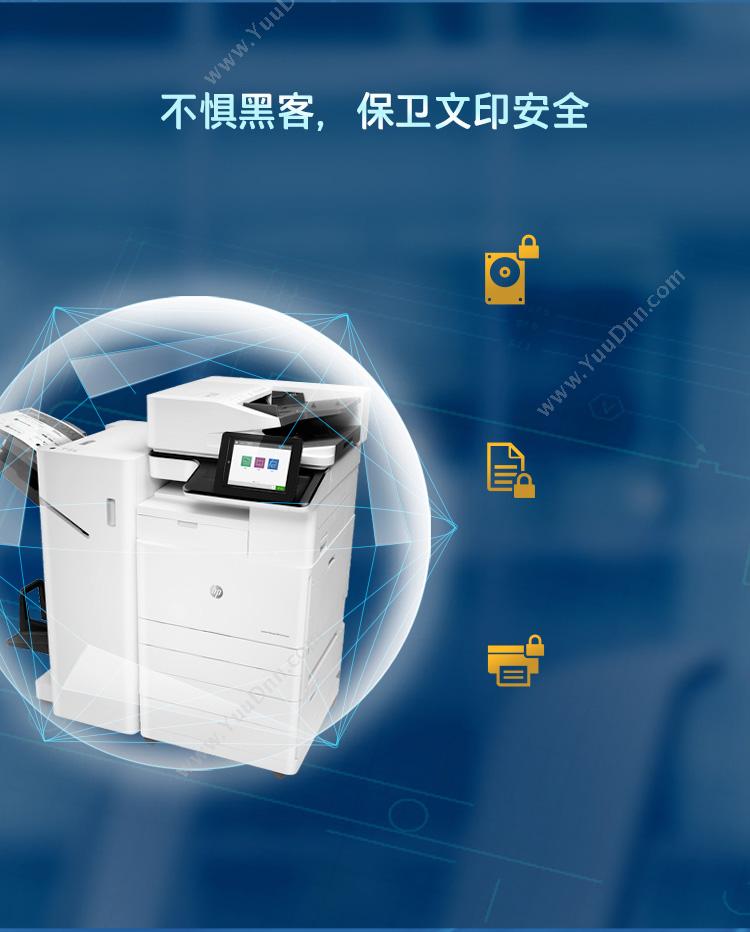 惠普 HP A3X3A63AE72530dn 激光复合打印机