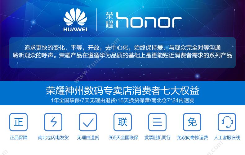 华为 Huawei HiTV-M1-荣耀盒子pro-白色 网络盒子