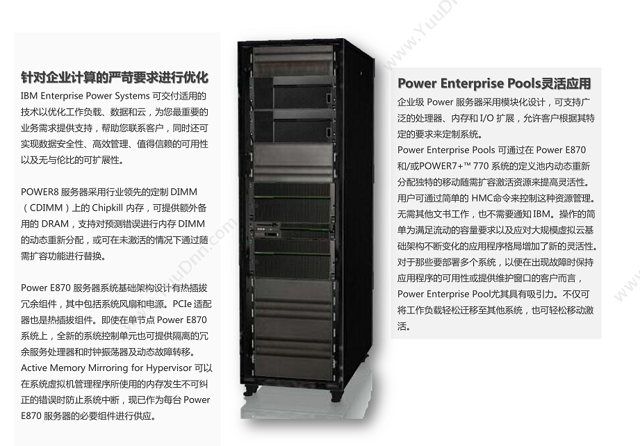 IBM PowerSystemE870  UNIXAIX操作系统