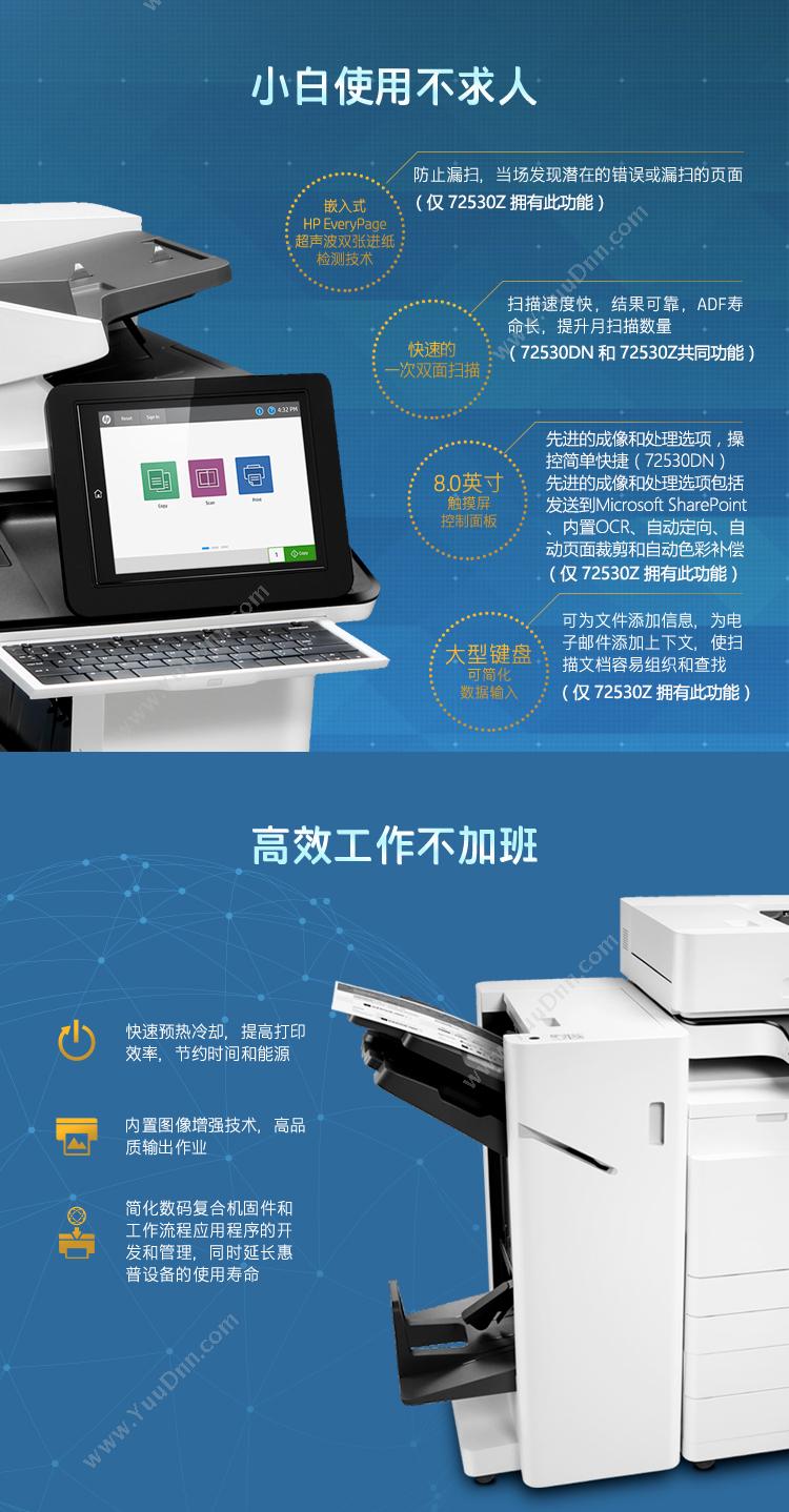 惠普 HP A3X3A86AE87640z 激光复合打印机
