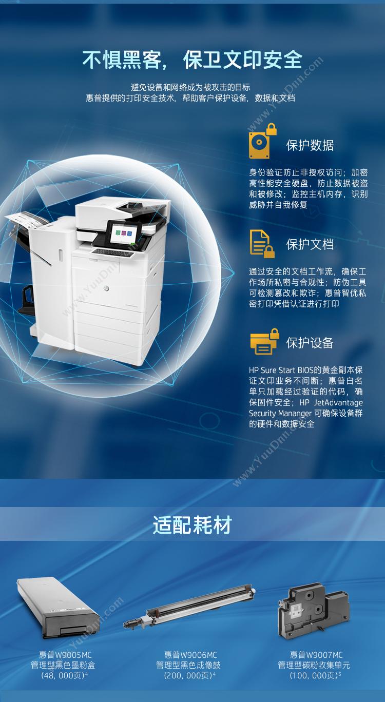 惠普 HP A3X3A86AE87640z 激光复合打印机