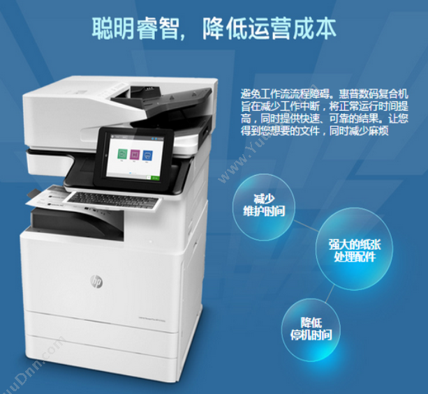 惠普 HP A3X3A74AE82560z(带服务) 激光复合打印机