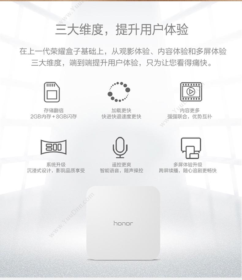 华为 Huawei HiTV-M1-荣耀盒子pro-白色 网络盒子