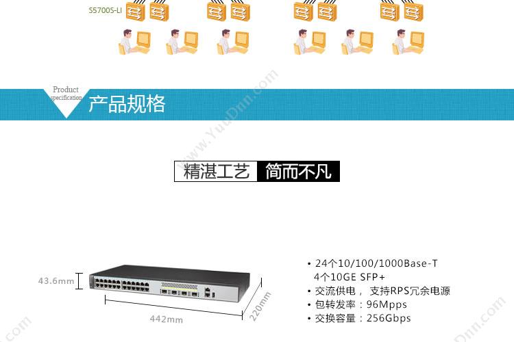 华为 Huawei S5700S-28X-LI-AC 千兆交换机