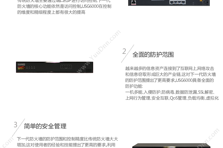 华为 Huawei USG6320-ACUSG6320交流主机 边界防火墙