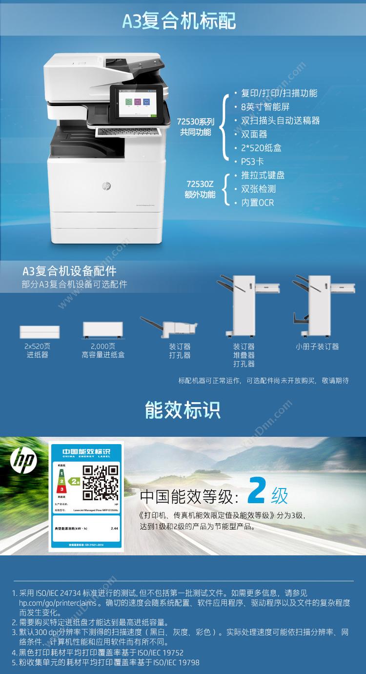 惠普 HP K5H73A4000MFP加速器 宽幅打印机/绘图仪