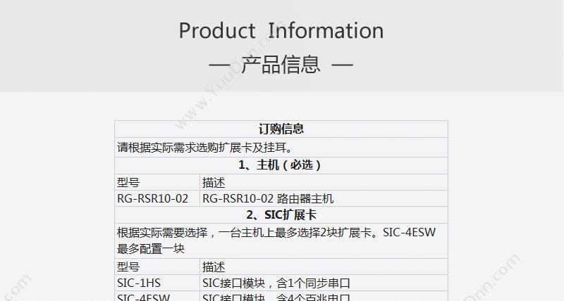 锐捷 Ruijie RSR10-02小型网络 无线路由器
