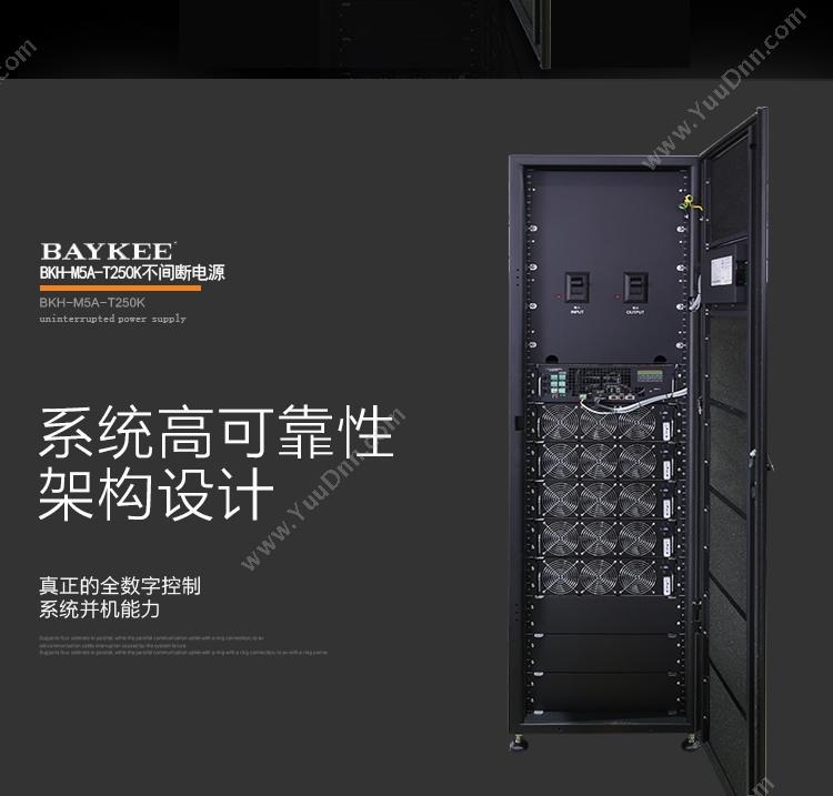 柏克 Baykee 云睿系列BKH-M5A-T250KUPS电源 其他配件