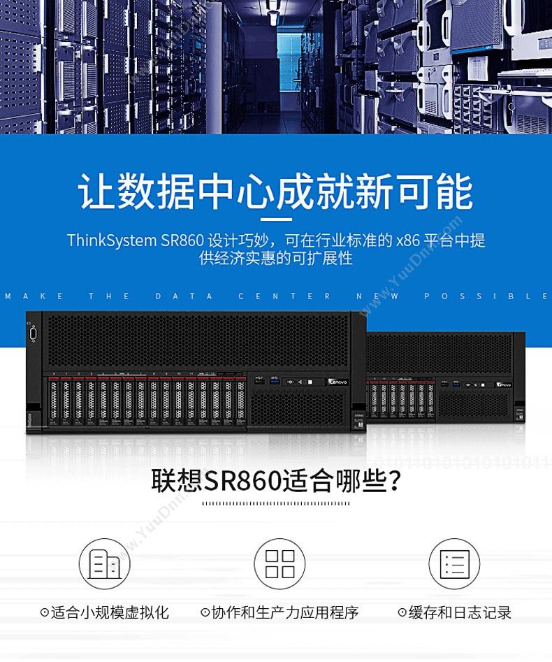 联想 Lenovo  7X69S4YM00SR8605120x232GBx2 其他机架式服务器