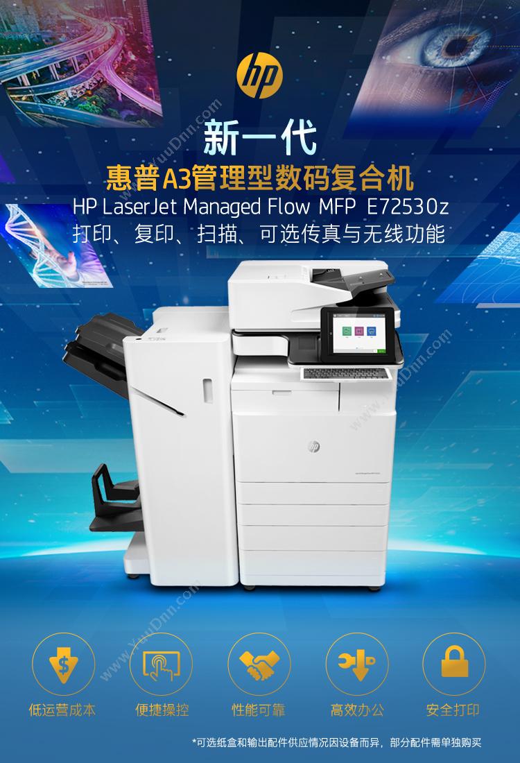惠普 HP Pentane系列CN595A第二纸盒 其它打印用纸