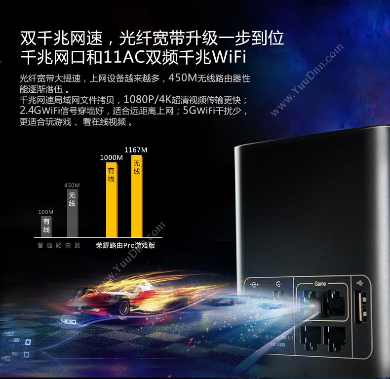 华为 Huawei WS851-11-荣耀路由Pro游戏版-黑色 智能路由器