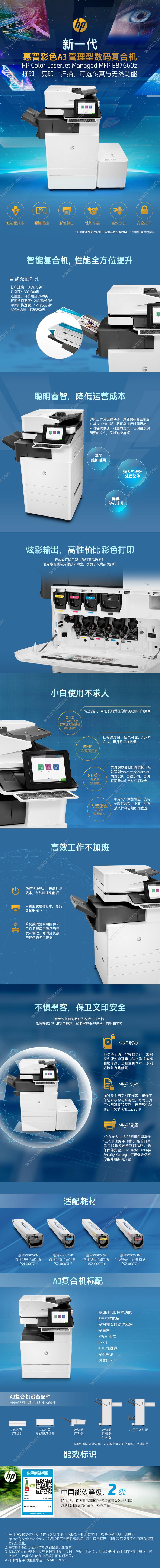 惠普 HP A3X3A81AE77825dn(带服务) 激光复合打印机