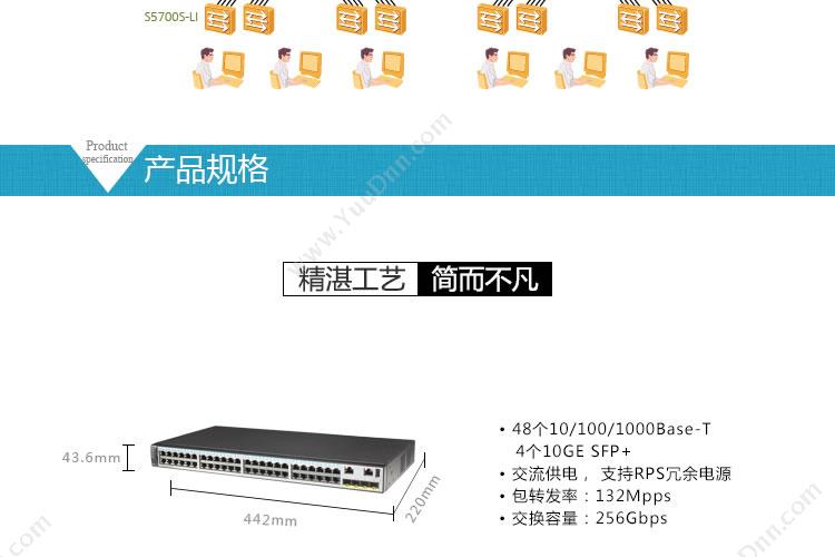 华为 Huawei S5700S-52X-LI-AC 千兆交换机