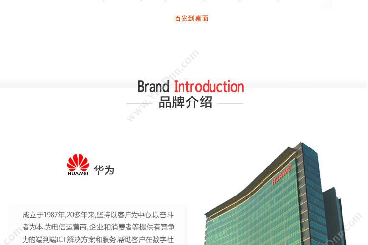 华为 Huawei S2700-9TP-PWR-EI 千兆交换机
