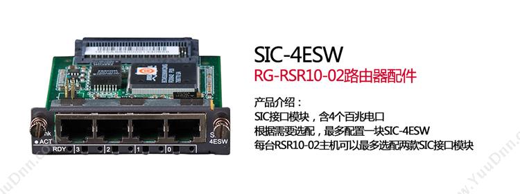 锐捷 Ruijie SIC-4ESW二层扩展模块 无线路由器