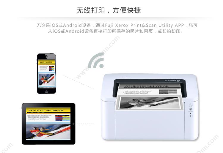 富士施乐 FujiXerox P118w无线wifi A4黑白激光打印机