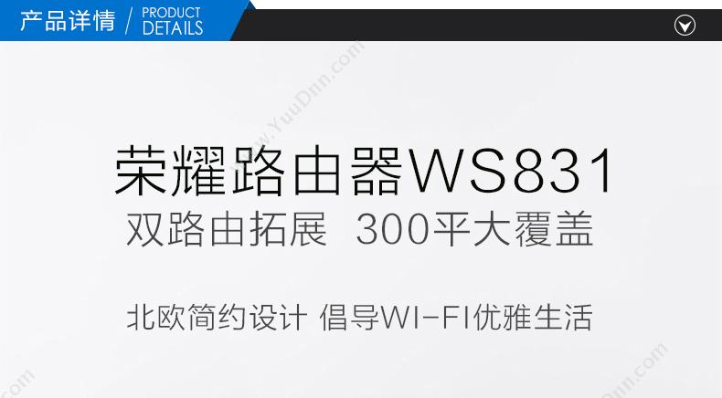 华为 Huawei WS831-20-荣耀路由标准版-白色 智能路由器