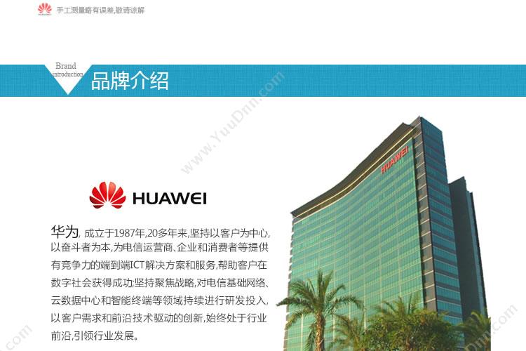 华为 Huawei S5700S-28X-LI-AC 千兆交换机