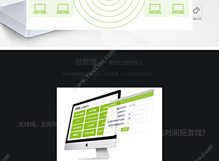 锐捷 Ruijie RG-S5750-28GT-L智能 千兆交换机