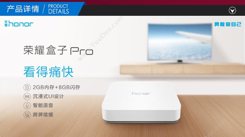 华为 Huawei HiTV-M1-荣耀盒子pro-白色 网络盒子