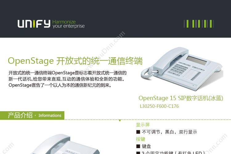 统一通信 UnifyOpenStage15SIP（冰蓝） 会议电话机