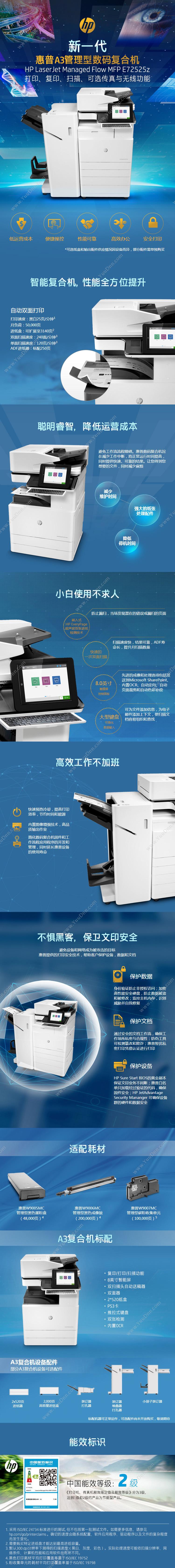 惠普 HP A3X3A59AE72525z 激光复合打印机