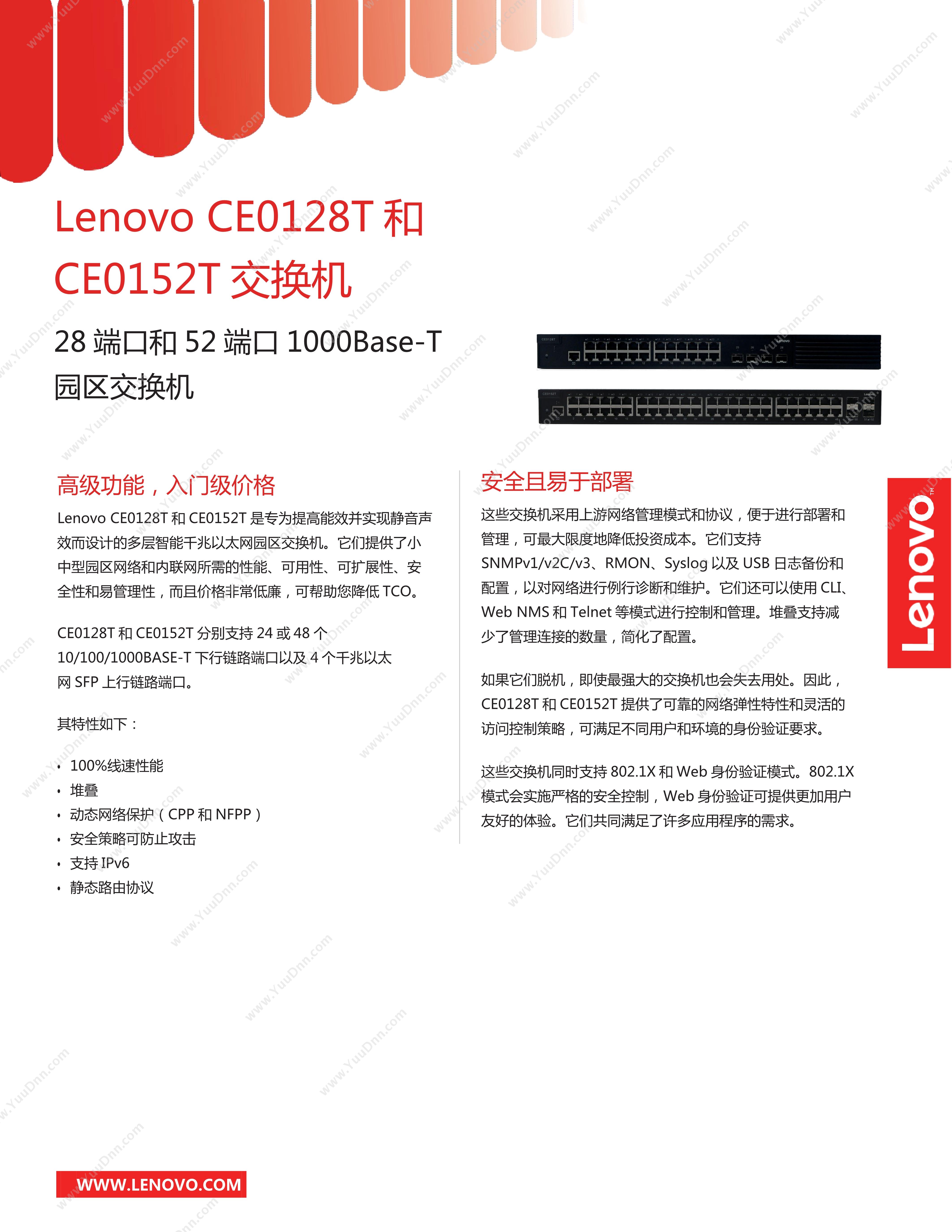 联想 Lenovo 交换机7Y050011CNCE0128TCampusSwitch其他机架式服务 其他机架式服务器