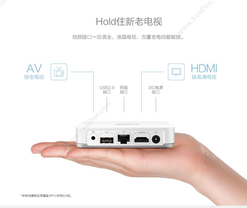 华为 Huawei HiTV-M1-荣耀盒子pro-白色 网络盒子