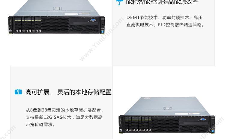 华为 Huawei RH2288HV3 8盘BC1M05HGSA 2U机架式服务器