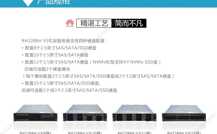 华为 Huawei RH2288HV3 12盘BC2M03HGSA 2U机架式服务器