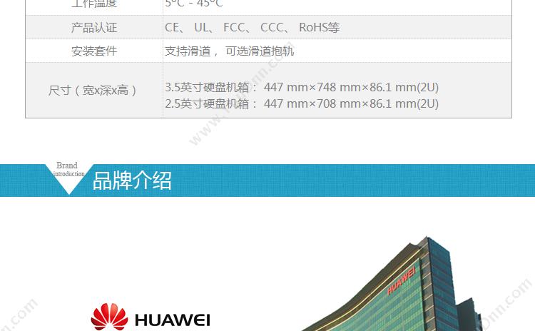 华为 Huawei RH2288HV3 8盘BC1M05HGSA 2U机架式服务器
