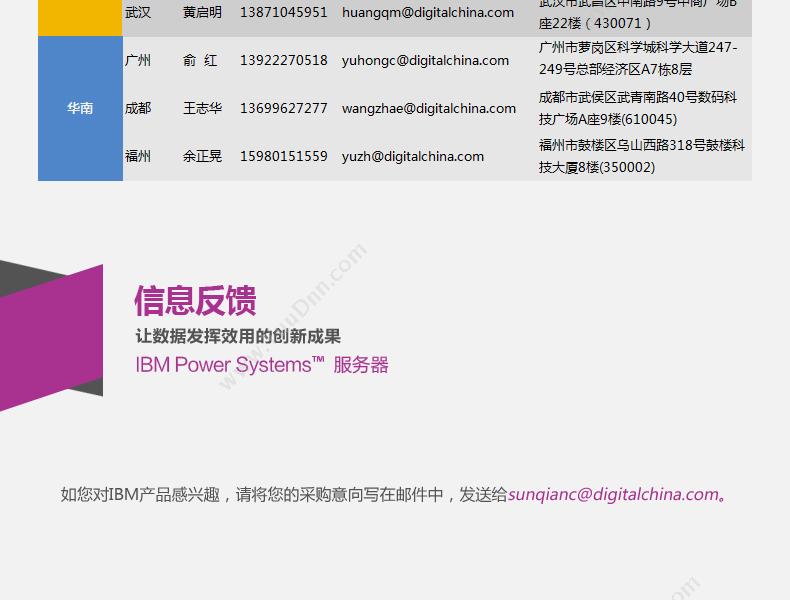IBM PowerSystemS812LC 8348-21C 其他机架式服务器