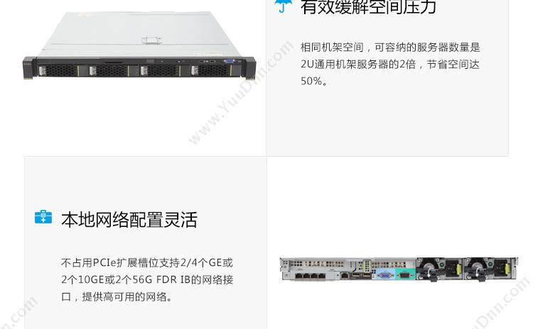 华为 Huawei RH1288V3 4盘BC2M03HGSC 1U机架式服务器