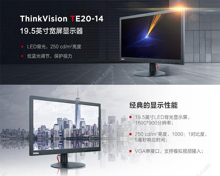 联想 Lenovo 商用19.5宽LED液晶黑色TE20-1461C0ACR5CA 台式工作站