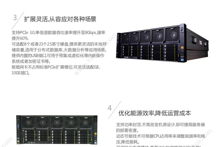 华为 Huawei RH5885V3 BC6M08BLCA 其他机架式服务器